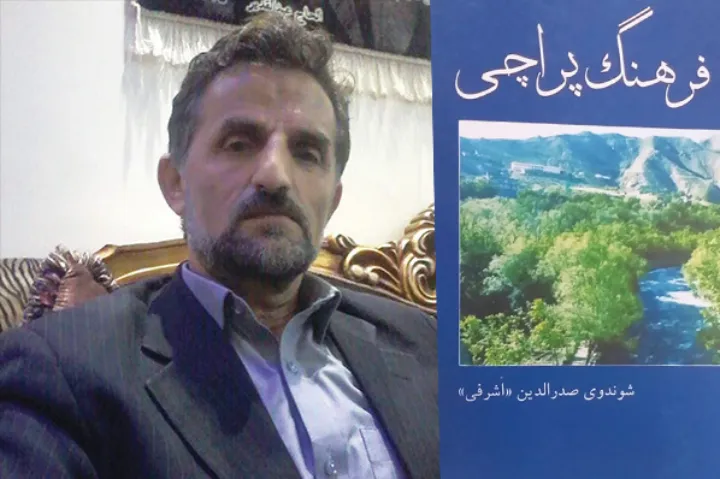 گفت‌وگوی «هفته» با برکت‌الله عمر درباره زبان پراچی